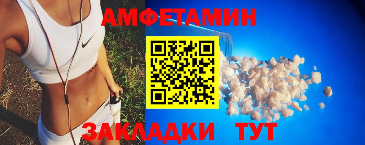 Казань  Amphetamine  Вход с VPN  АМФ Premium 