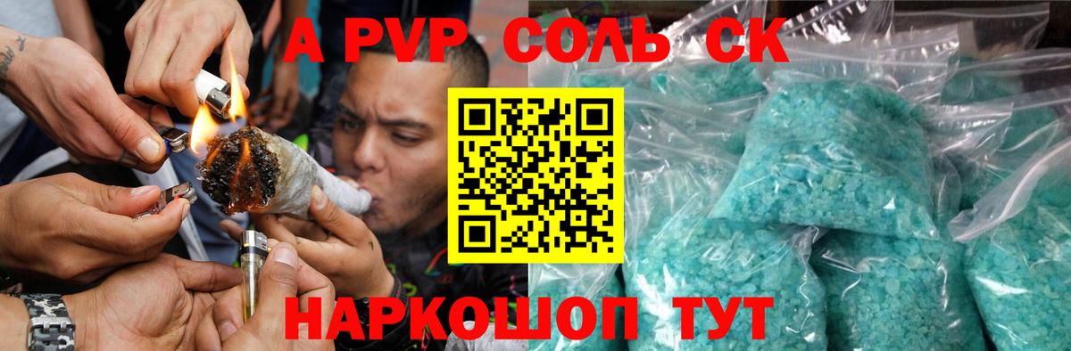 A-PVP VHQ Казань