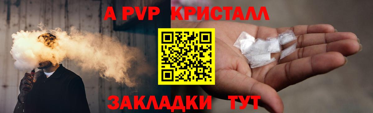 A-PVP мука  Alpha-PVP мука  А ПВП СК КРИС  что такое   Вход с VPN  Казань  А ПВП 