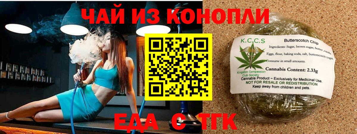 Казань  Еда ТГК марихуана  Вход с VPN 