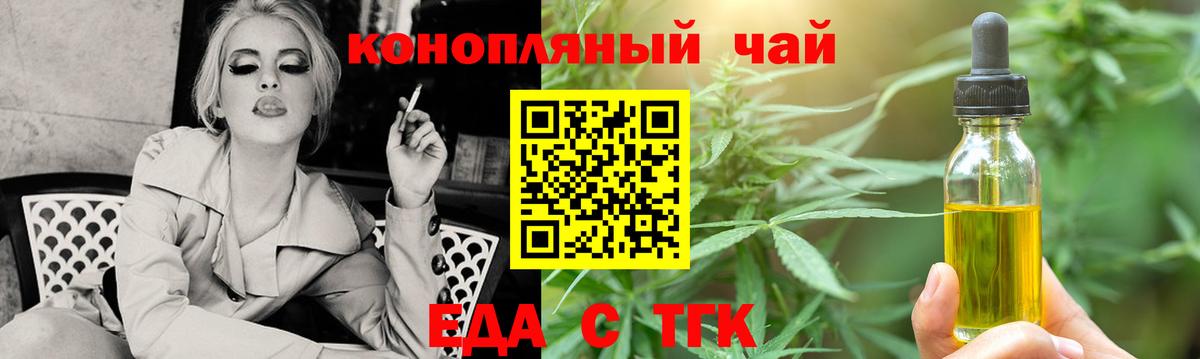 Cannafood марихуана Казань