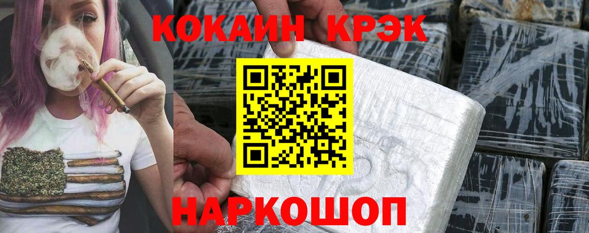 COCAIN Колумбийский Казань