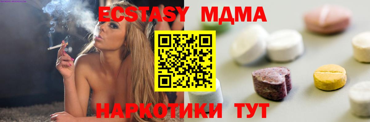 ЭКСТАЗИ  Ecstasy TESLA  Казань  hydra ТОР  Ecstasy Cube  Вход с VPN 