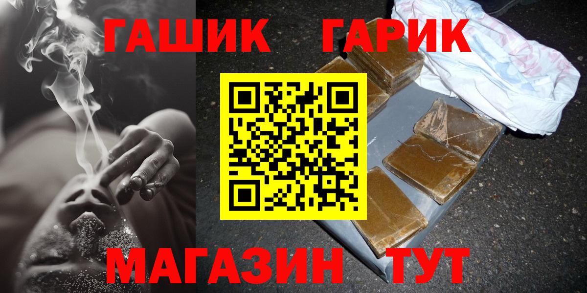 Гашиш ice o lator  ГАШ гашик  ГАШ  Казань  Вход с VPN 