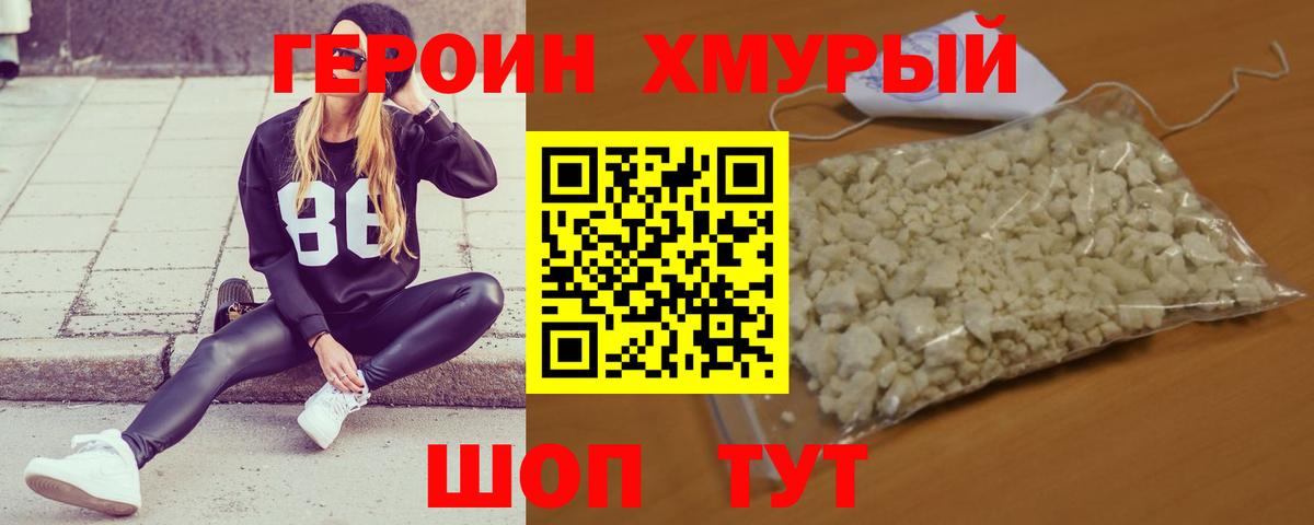 Казань  Героин  Вход с VPN  ГЕРОИН белый 