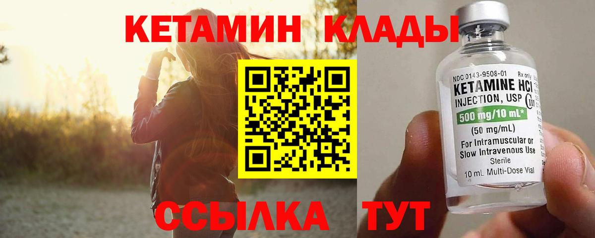 Кетамин VHQ  Вход с VPN  Казань  КЕТАМИН VHQ 