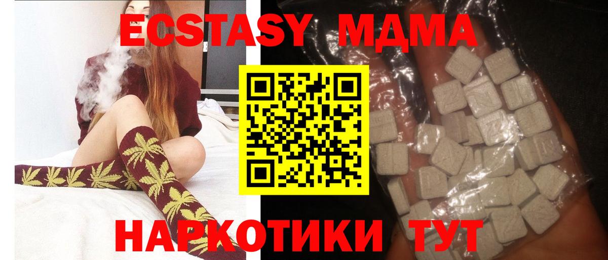МДМА Molly  Вход с VPN  Казань  МДМА молли 
