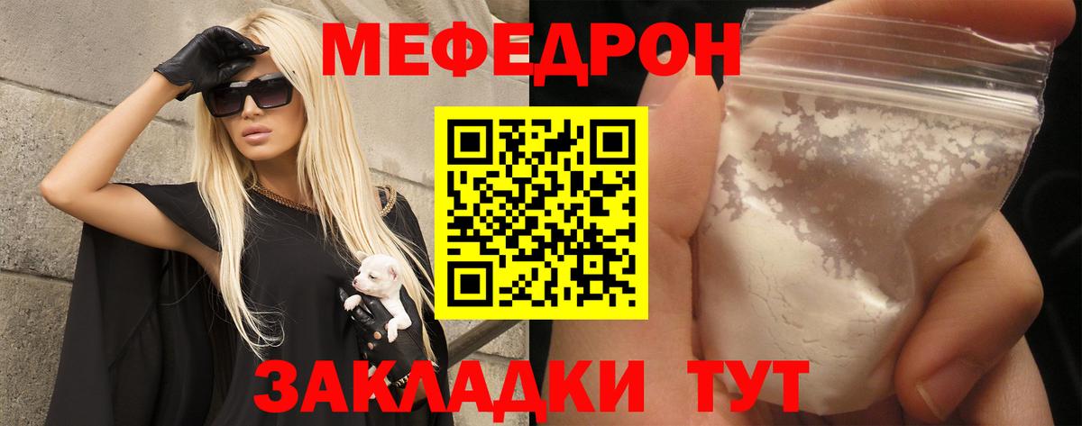 Меф  Вход с VPN  Казань  Меф mephedrone  Меф  omg   МЯУ-МЯУ mephedrone 