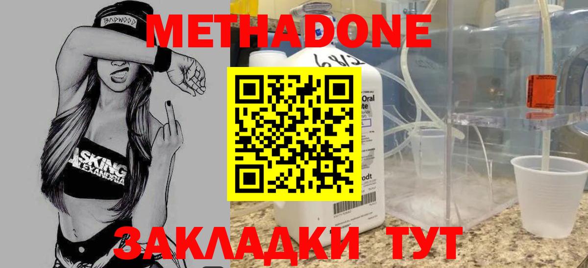 Казань  Метадон кристалл  МЕТАДОН белоснежный  Вход с VPN 