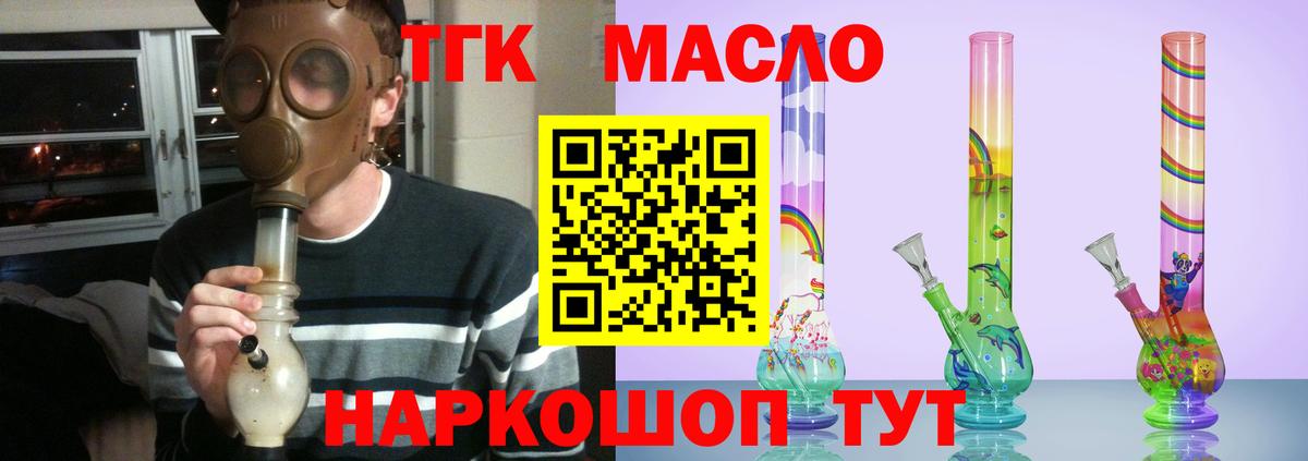 ТГК Wax Казань