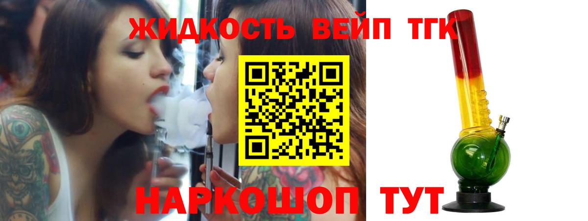 Дистиллят ТГК жижа  Вход с VPN  Казань  Дистиллят ТГК концентрат 