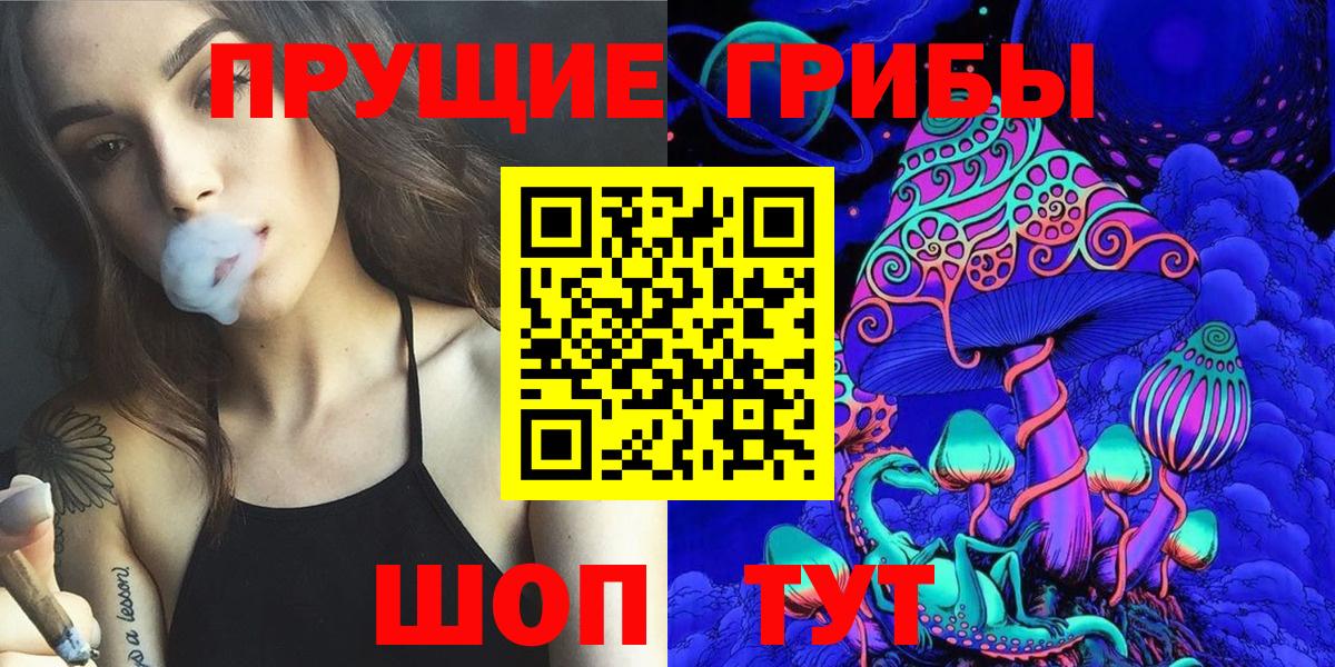Галлюциногенные грибы прущие грибы Казань